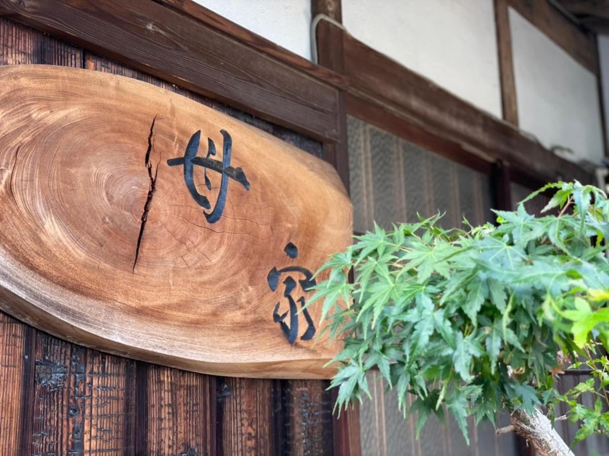 Guesthouse Omoya--全個室--囲炉裏のぬくもりと共にグループの絆を深める古民家宿でゆっくりとした時間を-6名部屋-6名部屋-8名部屋--最大20名-ペット同伴可は一室のみ- Matsuyama  Luaran gambar
