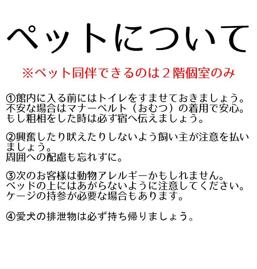 Guesthouse Omoya--全個室--囲炉裏のぬくもりと共にグループの絆を深める古民家宿でゆっくりとした時間を-6名部屋-6名部屋-8名部屋--最大20名-ペット同伴可は一室のみ- Matsuyama  Luaran gambar