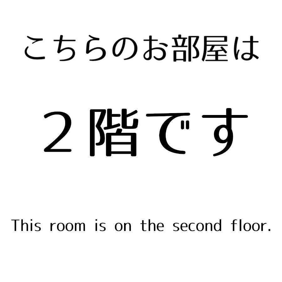 Guesthouse Omoya--全個室--囲炉裏のぬくもりと共にグループの絆を深める古民家宿でゆっくりとした時間を-6名部屋-6名部屋-8名部屋--最大20名-ペット同伴可は一室のみ- Matsuyama  Luaran gambar